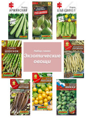 Экзотика №3