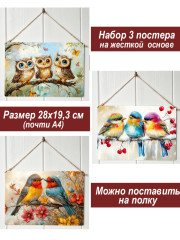 Картина интерьерная на стену, постер 3 штуки птицы на ветке