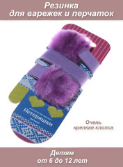 Мех. искусст. 140 сиреневый