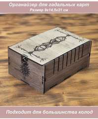 Коробка для ТАРО табачный крафт ХL-Узоры-Солнце