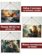 Картина интерьерная на стену, постер 3 штуки сказки