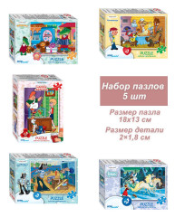 Набор 5 пазлов по 54 детали Step: Мультгерои - 2 (С/м)