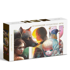 Метафорические ассоциативные карты: Универсальные, 50 карт