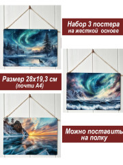 Картина интерьерная на стену, постер 3 штуки Воды Байкала
