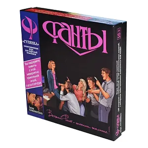 Настольная игра: Фанты. Гулянка