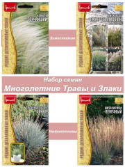 Семена многолетних трав и злаков 2