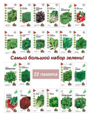 Семена, набор семян Зелень, базилик, укроп, салат, петрушка и др