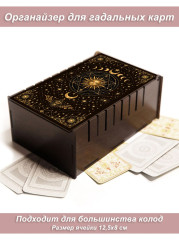 Коробка, органайзер для хранения гадальных карт Таро венге - Фазы луны