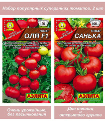 Санька и Оля