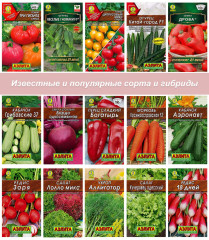 Семена овощей, зелени, томатов, укропа, петрушк